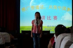 老校初三学生王文欣夺得全市&quot;推广普通话,共筑中国梦&quot;演讲比赛第一名