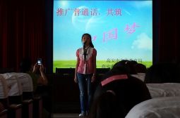 老校初三学生王文欣夺得全市&quot;推广普通话,共筑中国梦&quot;演讲比赛第一名