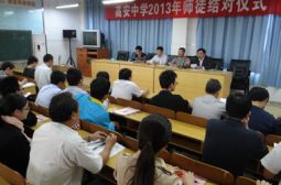 我校举行青年教师拜师结对仪式