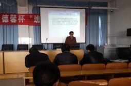 我校举行班主任主题班会说课比赛