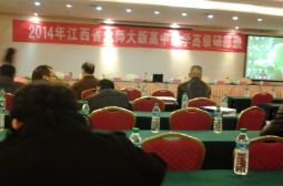 数学特级教师吴连进等参加省高中数学高级研修班