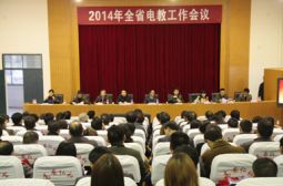 全省电教工作会议在我校召开