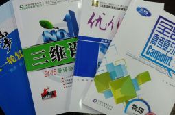 高二物理：2015届高考第一轮复习用书的挑选