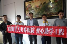 广东商会校友来校献爱心