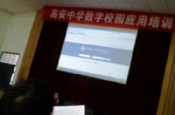 语文组老师参加数字校园应用培训