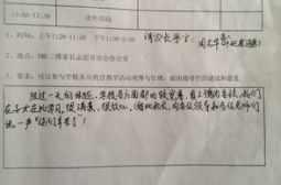 新校区开展家长志愿者活动