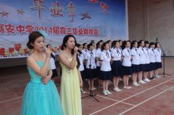 新校高三年级举办&ldquo;感恩母校，放飞梦想&rdquo;毕业联欢会