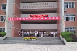 高安中学新校区2014年秋季开学典礼隆重举行
