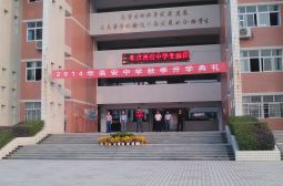 新校隆重举行升旗仪式暨古诗词诵读活动
