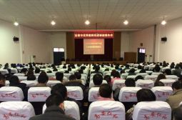 宜春市优秀教师先进事迹报告会在我校隆重举行