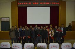 高安中学第七届“德馨杯”班主任技能比赛获奖喜报