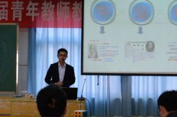 新校青年教师教学技能大赛说课(二)