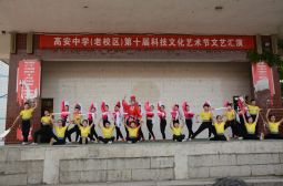 老校区第十届科技文化艺术节文艺汇演（初二）