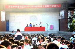 高安中学老校区开学典礼隆重举行