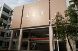 我校碧落校区新教学楼“正之楼”落成使用