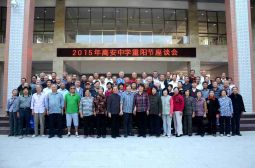 我校举行2015重阳节座谈会