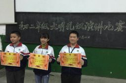 碧落校区举行文明礼仪演讲比赛