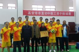 碧落校区教工男子排球队获市直初中组冠军