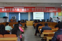 南浦校区举行班主任主题班会说课比赛