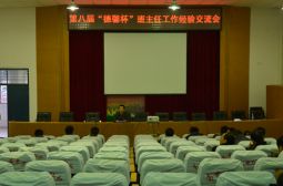 南浦校区学工处召开班主任德育工作经验交流会