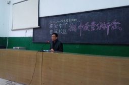 碧落校区召开期中考试质量分析会