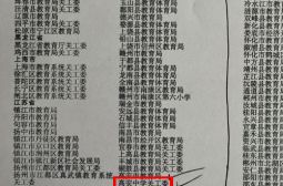 我校荣获&ldquo;第十八届全国青少年五好小公民主题教育活动先进集体&rdquo;