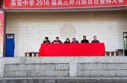 高三补习部隆重举行高考“百日誓师”大会