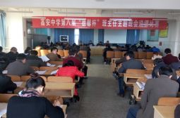 南浦校区召开2015-2016学年下学期班主任工作会议