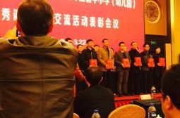 丁艳萍老师参加省优秀课例表彰会