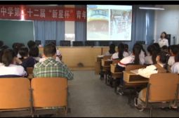 一次磨砺，一次收获——参加优质课有感