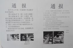 碧落校区严肃期中考试考风考纪