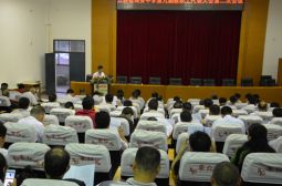 我校隆重召开第九届二次教代会