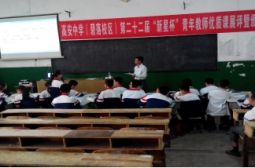 碧落校区举行第22届“新星杯”青年教师优质课展评暨颁奖大会