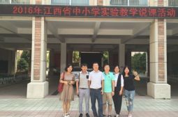 观摩说课比赛心得体会