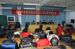 南浦校区召开师徒结对经验交流会