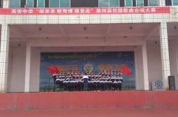 高二年级获校校园歌曲合唱大赛&ldquo;最佳组织奖&rdquo;
