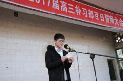 改变习惯誓苦读，不忘初心再出征