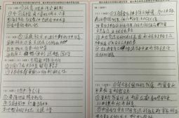 练一手好字，写漂亮人生！