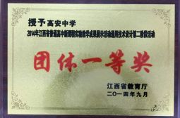 我校通用技术设计竞赛三获省一等奖