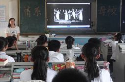 校庆前特殊的主题班会