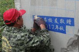 八九届校友捐赠的石碑刻上铭文