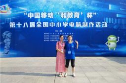 我校学生熊雯在全国电脑制作活动中获奖