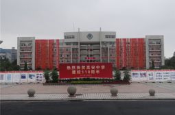 高安中学建校110周年校庆庆典记实（一）