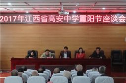 校领导亲切看望慰问离退休教工