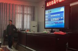 黄高文获得市高中地理“同课重构”暨“教学能手”大赛一等奖