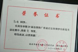 姗姗来迟！第20届普通话推广周活动喜报