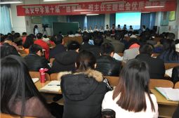 我校召开第十届“德馨杯”主题班会优质课比赛