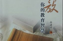 我校教师积极撰写&ldquo;读一本好书&rdquo;心得