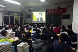 我校组织全校学生观看2017年度感动中国十大人物颁奖典礼