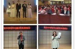 高安中学初中创新实验班举办英语晚会